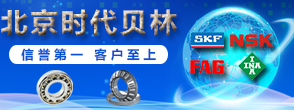 FAG軸承