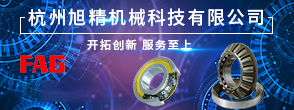 FAG軸承