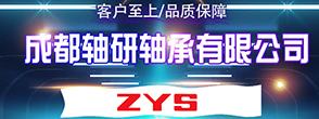 FAG軸承