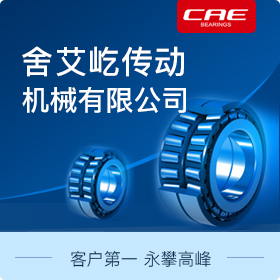 國產(chǎn)軸承