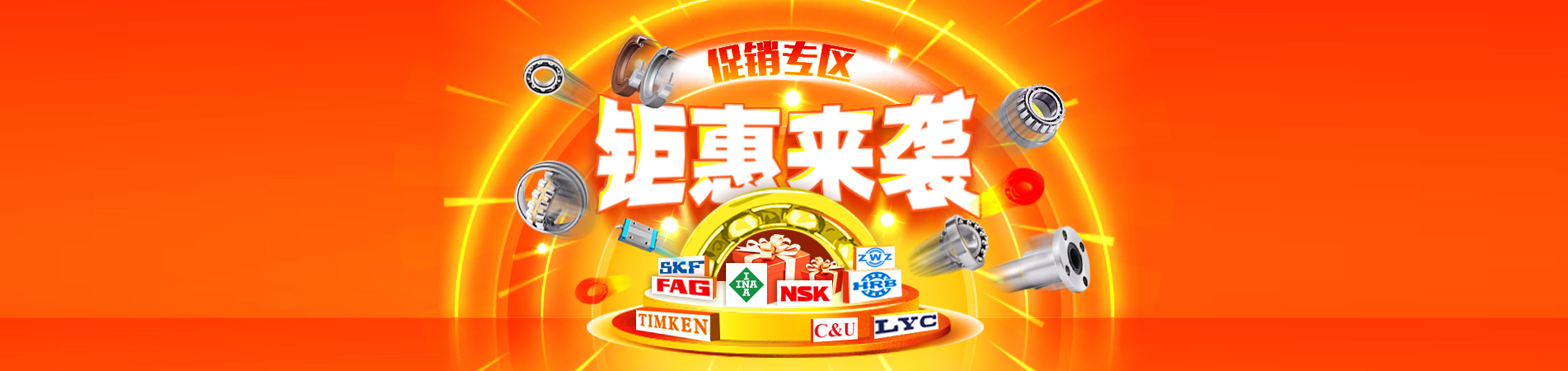 NSK軸承