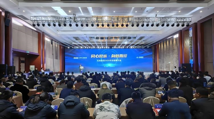 瓦軸集團2025經銷商大會：共筑高質量發(fā)展新篇章