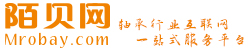 陌貝網(wǎng)