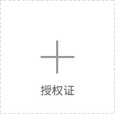 質量體系認證圖片預覽