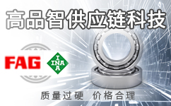NSK軸承