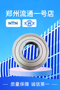 NSK軸承